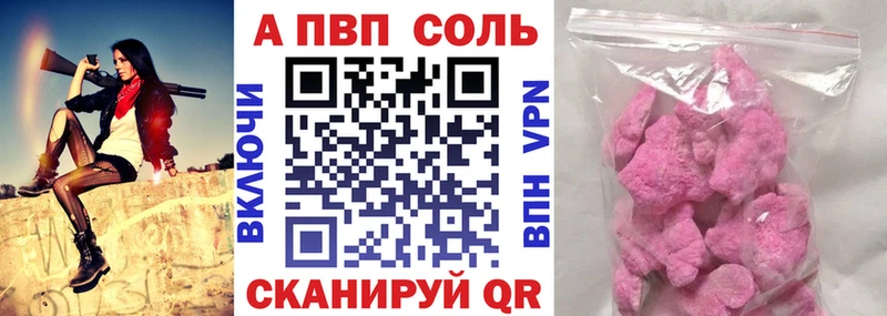 Alfa_PVP VHQ  Верхотурье 