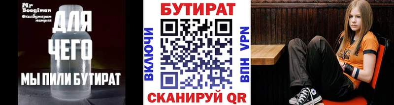 БУТИРАТ бутик Верхотурье