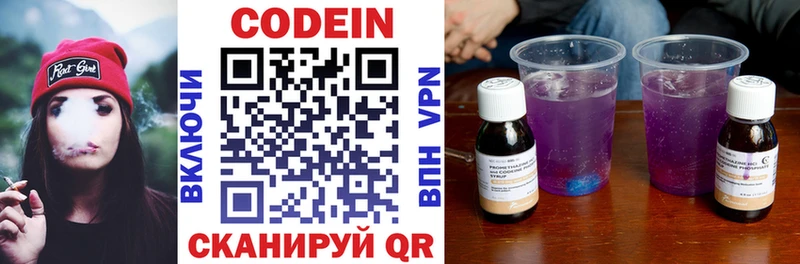 закладка  Верхотурье  Кодеин напиток Lean (лин) 