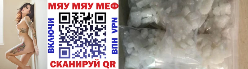 Меф мяу мяу кристаллы Верхотурье