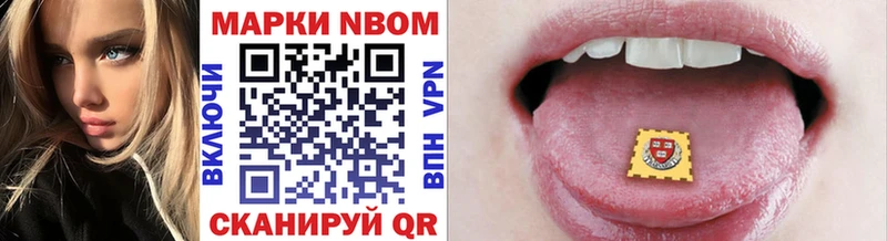 Марки 25I-NBOMe 1500мкг  ссылка на мегу ссылки  Верхотурье 
